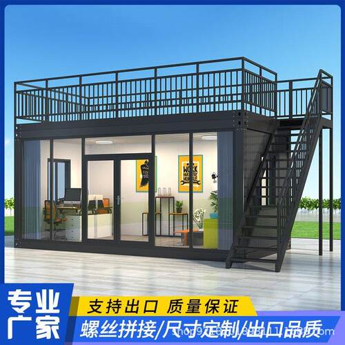 集装箱移动房办公室彩钢集成房屋住人户外简易组装可拆卸下活动板
