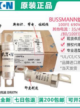 BUSSMANN熔断器35/40/50/63/71/80/100FE FEa 690V BS88:4保险ETN