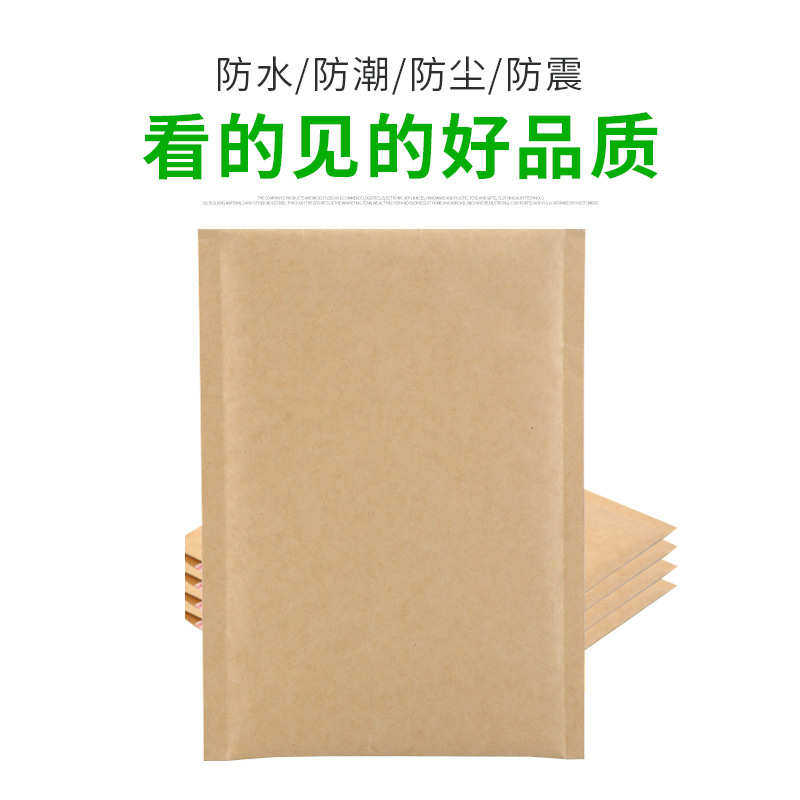 本色牛皮纸气泡袋服装打包信封袋饰品快递加厚泡沫包装袋现货批发