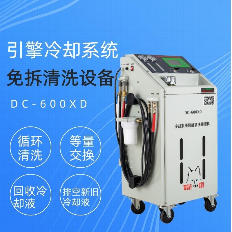 格林斯厂家全自动显示屏引擎冷却系统智能清洗换油DC600XD触摸屏