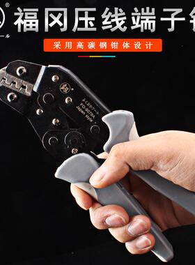 福冈工冷具端子压钳子线接线端子钳压钳FO-9压079A9087479D
