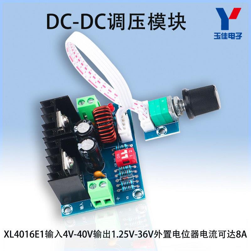 DC转DC直流调压模块可调降压电源稳压大功率电压调压器板电位计