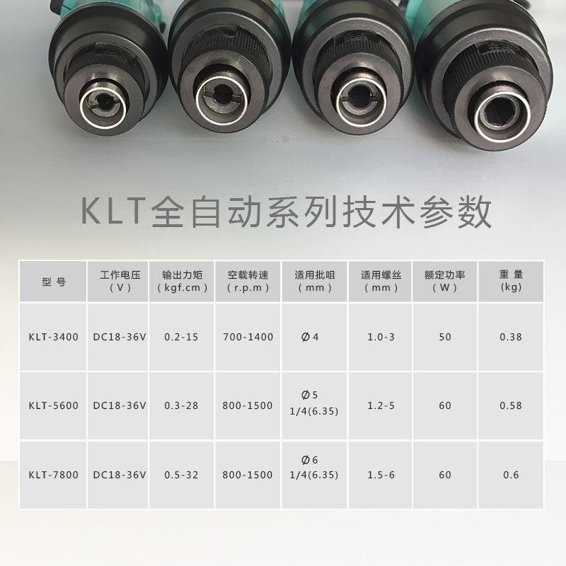 自动停220V直插电动螺丝刀1/4起子802改锥801螺丝批800全自动