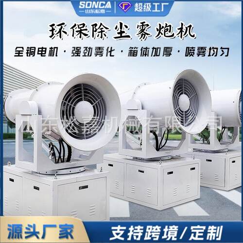 雾炮机工地大功率除尘环保设备防尘喷雾机高射程汽油洒水车雾化机