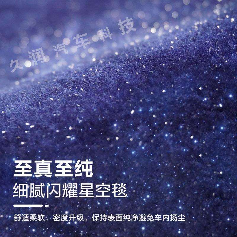 五系汽车专用脚垫尾箱后备箱垫一车一版专业高档星空毯耐磨耐脏