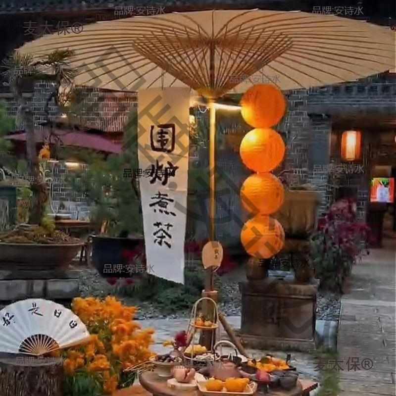 户外大油纸伞茶馆民宿伞雨庭院特大茶社梦围炉煮茶伞复古