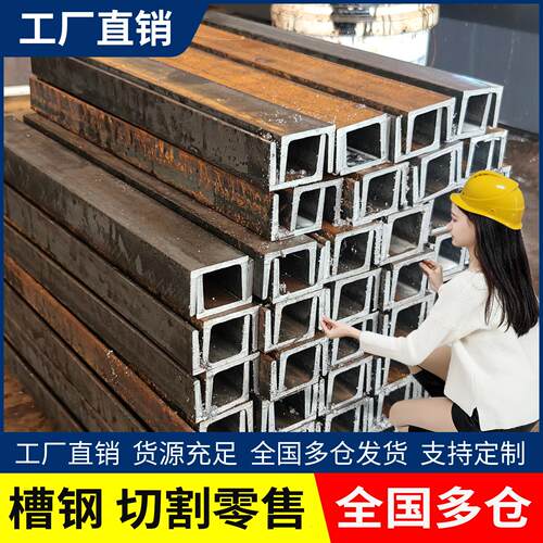 槽钢U型钢u型镀锌10#国标8号12零切14号20热浸镀锌6公分5钢结构搭