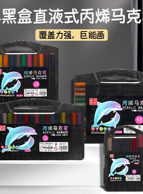 丙烯马克笔小学生美术专用水彩笔不透色可叠色水洗儿童软头画画笔