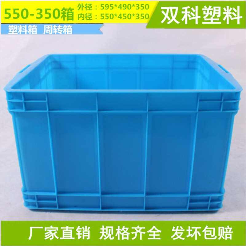 550-350塑料箱子周转箱收纳工具整理箱可配盖红黄蓝湖州嘉兴绍兴,五金/工具,零件盒,淘宝优惠券,粉丝福利购,淘宝优惠卷