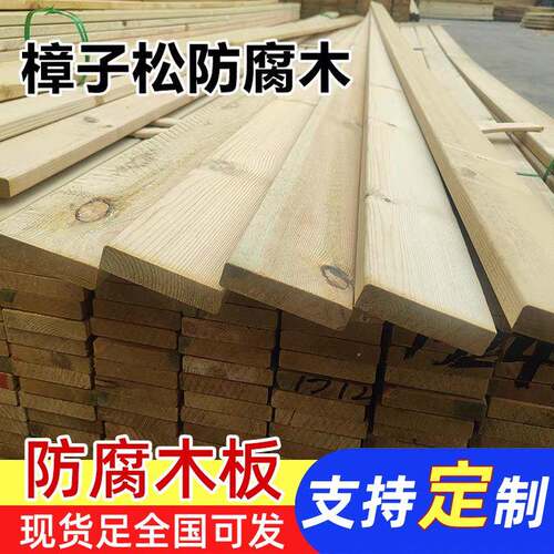 户外防腐木板木头隔板木屋建筑工程庭院实木地板木材松木木方