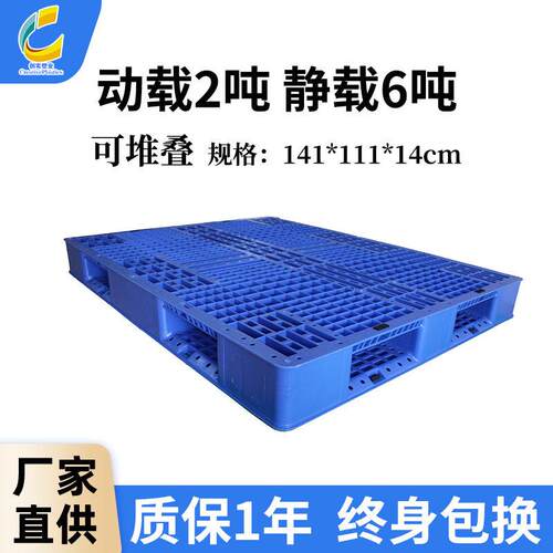 网格田字卡板物流叉车塑料托盘仓库防潮垫仓板注塑托盘厂家垫