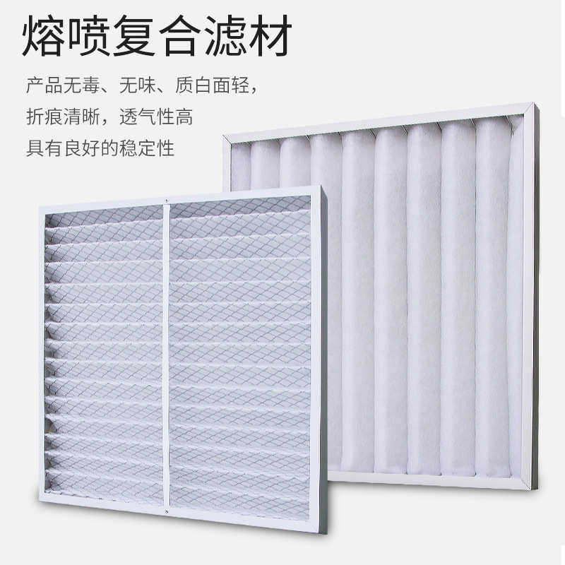 G4铝框初效过滤器空调箱机组折叠空气过滤网初效板式过滤器