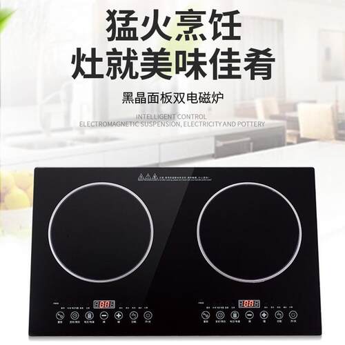 嵌入式双头电磁炉家用商用多功能炒菜火锅双头电磁炉一体灶