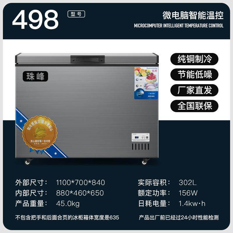 冰柜家用全冷冻小型商用卧冷柜柜冷冻式柜冰ZF-628家庭小冰柜房租