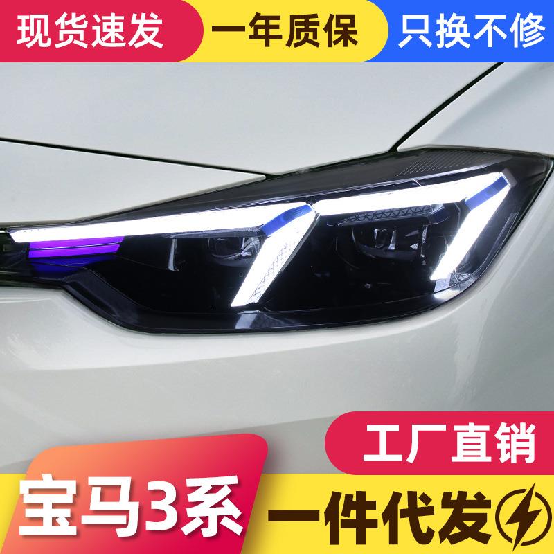 适用于宝马3系F30大灯总成F35 320 325改装LED日行灯流水转向灯