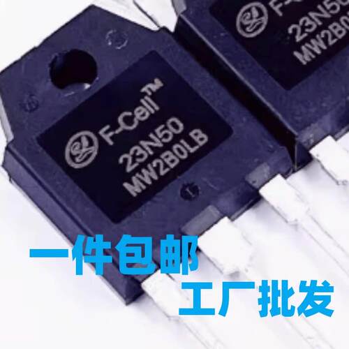 23N50 23N50E 逆变电焊机专用MOS场效应管 23A500V 拆机