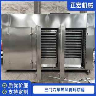 南京厂家生产三门六车热风循环烘箱大型电加热化工医药食品烘干箱