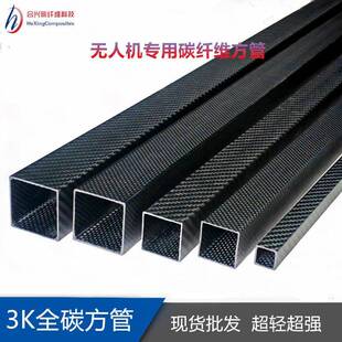 3K 全碳纤维管 方形管 碳杆 高强度 全碳纤维管