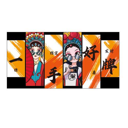 国潮麻将馆楼梯装饰画棋艺牌室文化房间包厢背景壁纸茶楼布置用品