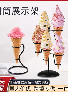 铁艺甜筒展示架餐厅冷饮店冰淇淋装饰支架酒店点心蛋糕店橱窗摆件