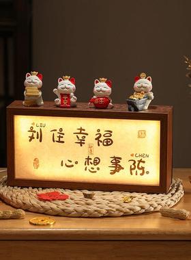 乔迁之喜入宅礼物定制姓氏发光灯箱摆件新房搬家暖居客厅装饰用品