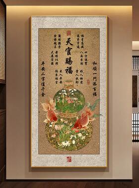 宋代美学玄关装饰画葫芦入户迎门墙挂画锦鲤走廊过道壁画