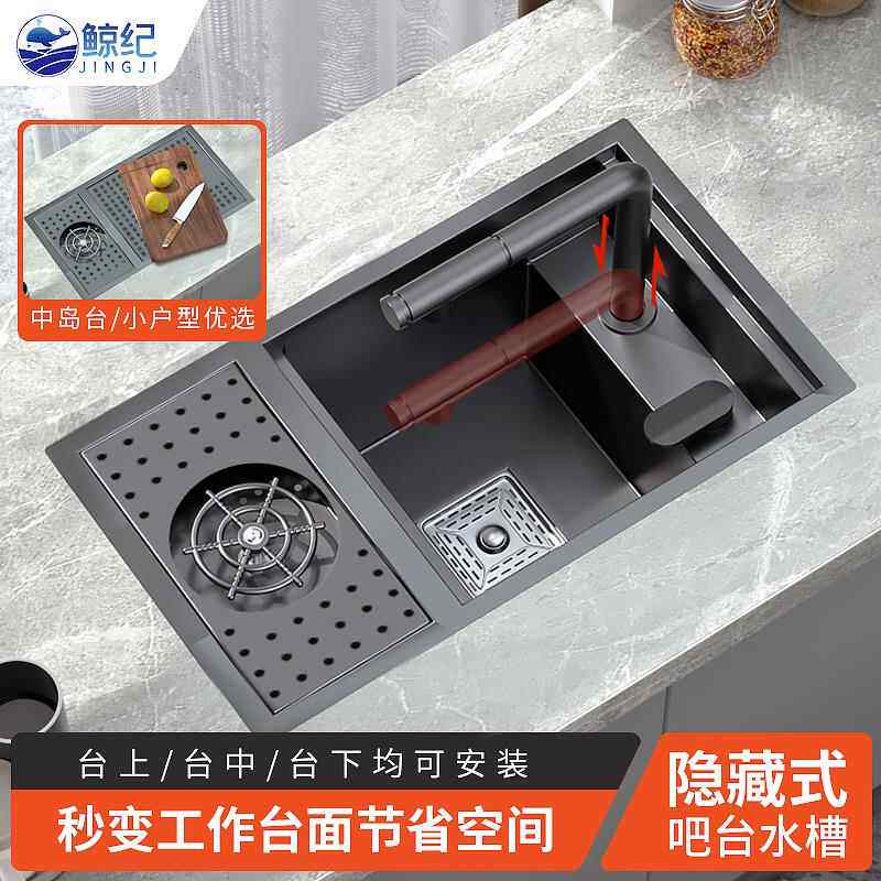隐藏式洗杯器水槽纳米吧台咖啡店奶茶店西厨中岛台迷你手工盆单水