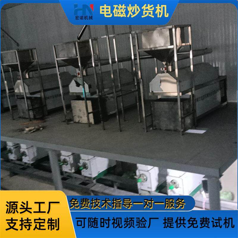 电磁加热榨油物料炒货机 油菜籽芝麻炒料机 大麦炒制上色滚筒炒锅
