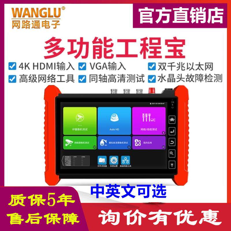 网路通IPC-7300V/O网络高清工程宝HDMI输入VGA红光源光功率计