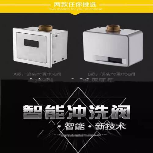 全自动感应大便冲水器厕所明装暗装蹲便智能感应大便器自动冲洗阀