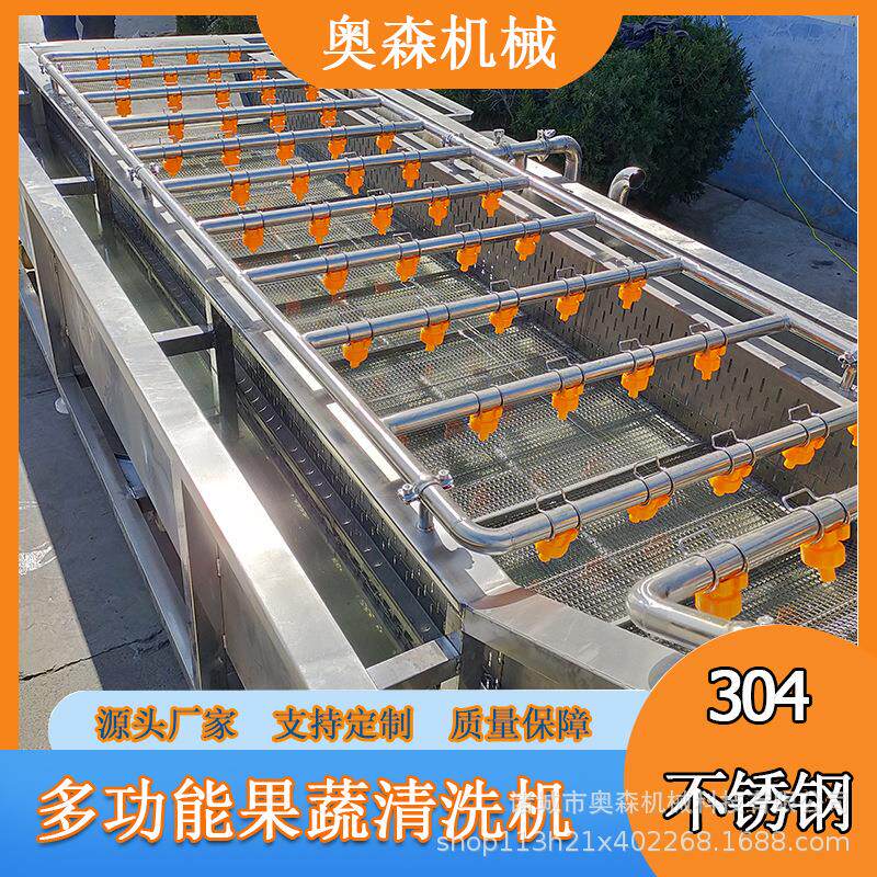 辣椒气泡清洗机厂家 辣椒酱加工流水线 茄子大枣果蔬喷淋清洗机