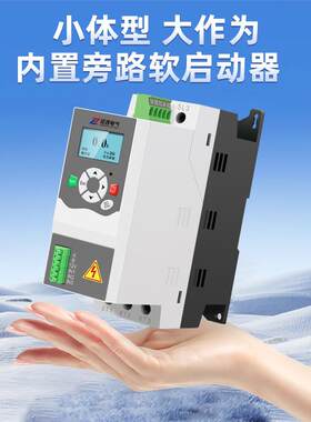 征西内置旁路软启动器18.5/22/30/37/75KW三进三出无需交流接触器