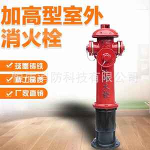 恒盾消防直销加高型地上式室外消火栓SS100/65-1.6 SS150/80-1.6
