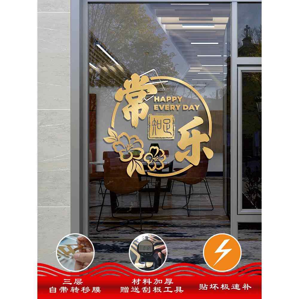 玻璃门贴纸装饰防撞隔断门贴纸现代简单滑动门窗户厨房玻璃贴纸窗
