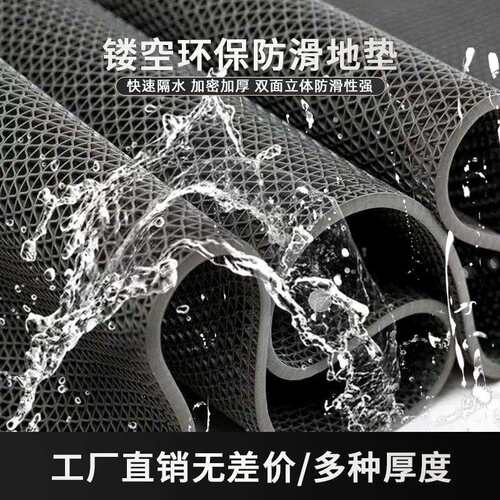 防滑垫大面积塑料pvc地毯户外浴室镂空防水网格s厨房卫生间室外地 - 封面