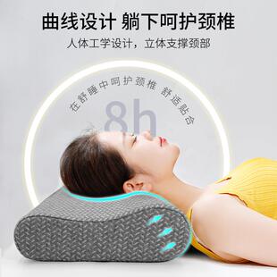回弹记忆慢枕芯宿舍单人家生用TBH护椎枕头学波浪太空记忆颈棉枕