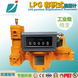 流量计工业管道LPG容积式 M50A容积式 流量计 液化石油气LC 新款
