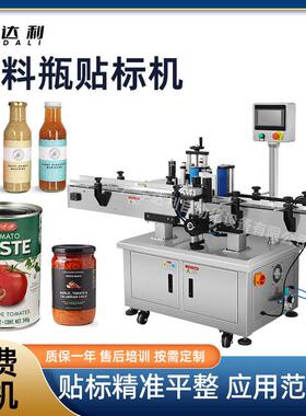 卧式贴标机全自动圆瓶定位不干胶贴标签机器玻璃塑料酱料瓶贴标机