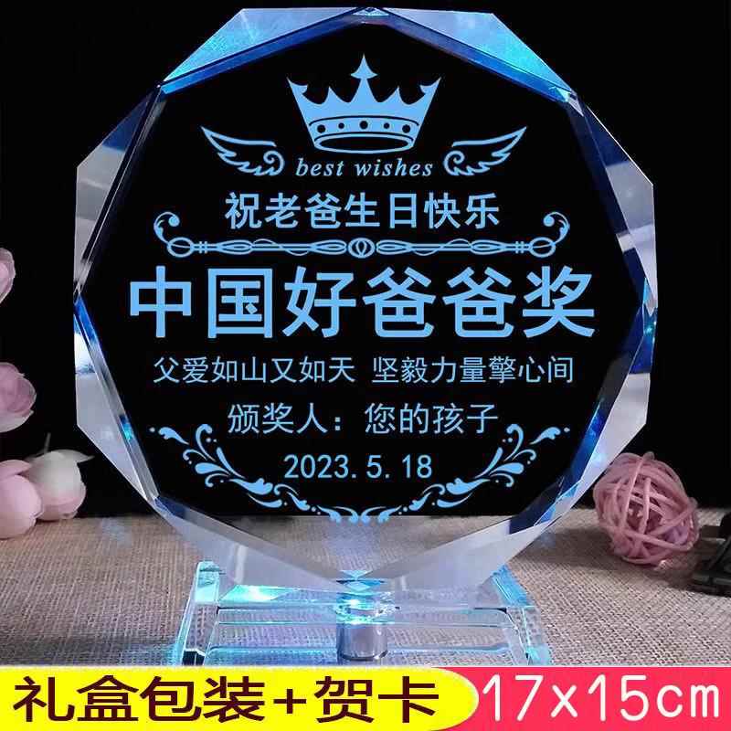 新款父亲节生日礼物送爸爸妈妈母亲40公岁5男i0实用老女生定制dy