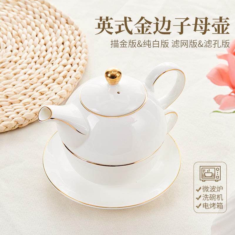 陶瓷水壶茶具英式下午茶子母壶套装简约家用骨质瓷茶壶茶艺