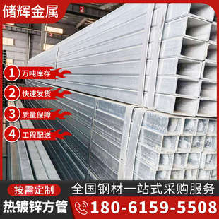 镀锌方管40x60 40x40 80x80 100x100矩形空心管钢材型材架子定制
