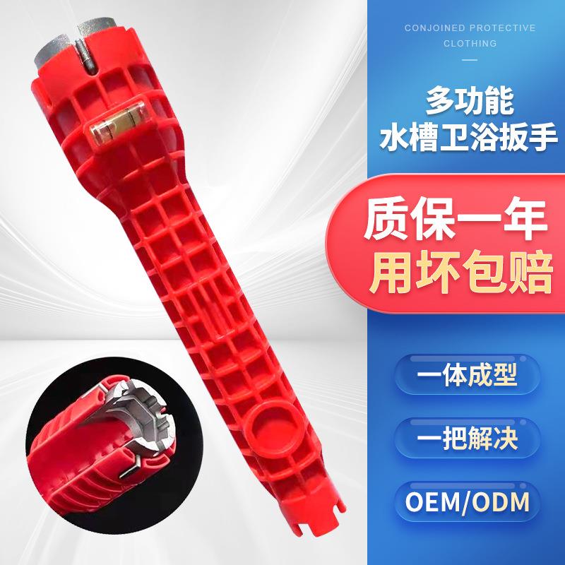 多功能套筒扳手八套管合一水槽安装维修热水器卫浴