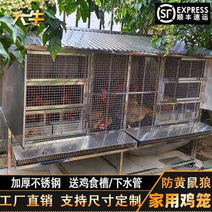 大牛不锈钢鸡笼子大号防黄鼠狼防雨鸡舍户外养鸡棚家用室外养鸡笼