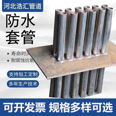 ab刚性柔性防水套管 dn800带止水翼环钢管 人防密闭肋组合套管