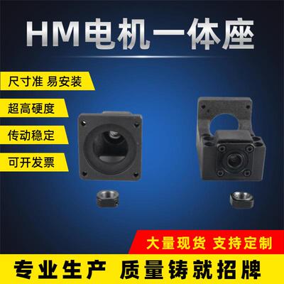 RBK马达传动座伺服电机一体座步进安装座固定座托架30-130110防震