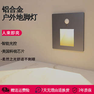 人体感应户外地脚灯庭院灯楼梯壁灯阶梯灯台阶灯LED引路灯花园灯