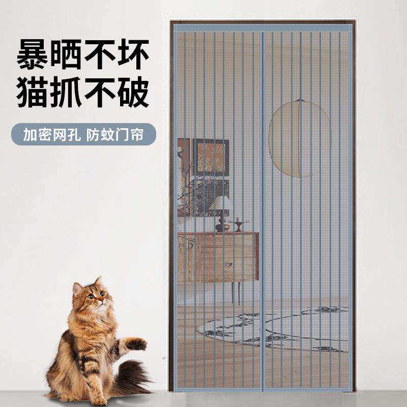 202新款档ZXR高级金刚4纱防蚊门窗帘磁吸条强磁性纱门纱帘自粘高