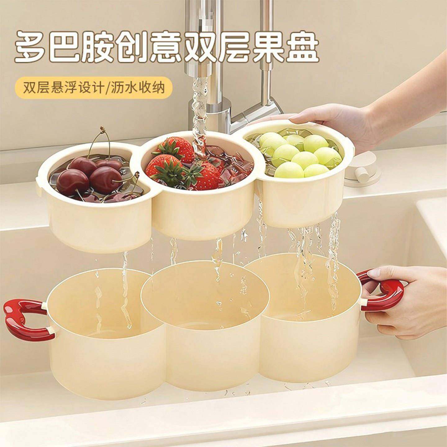 大容量双层水果盘客厅茶几家用高颜值新款糖果盒干果零食盘沥水篮,餐饮具,果盆/果盘/果篮,淘宝优惠券,粉丝福利购,淘宝优惠卷