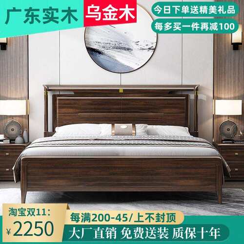 新中式乌金木实木床1.8米现代简约双人大床1.5米主卧高箱储物婚床