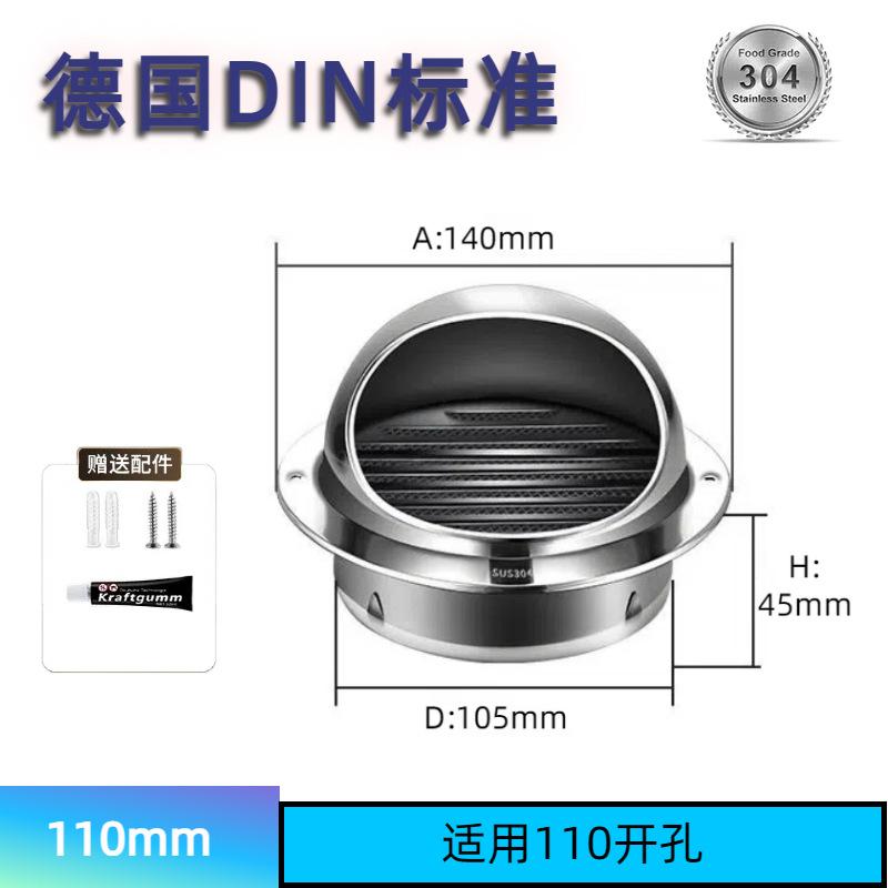 pvc不锈钢排气风口室内新风系统
